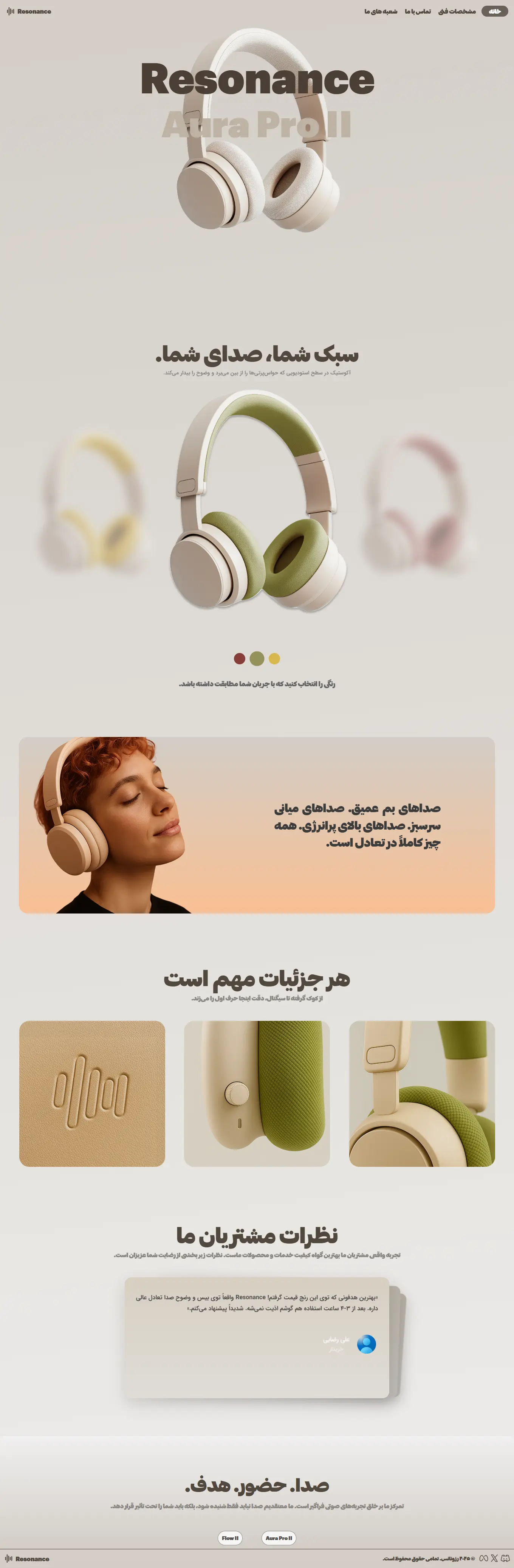 عکس از سایت هدفون تمام صفحه